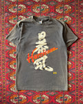 1980s KNL hurricane faded motorcycle T-shirt ￼
